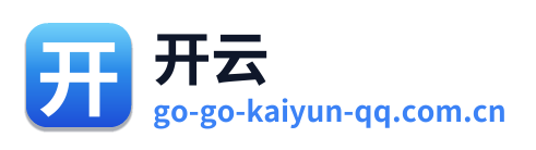 开云